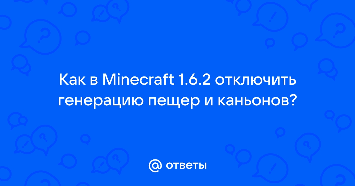 Как отключить генерацию ада в minecraft