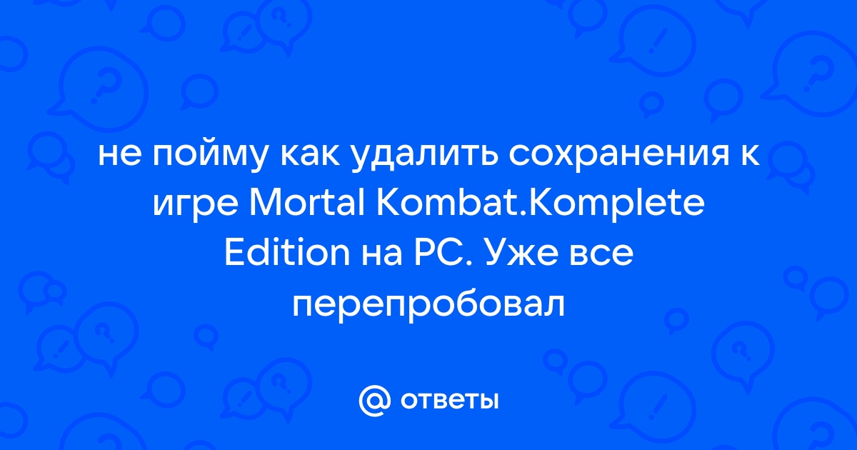 Хотите включить загрузку по мобильной сети mortal kombat как исправить