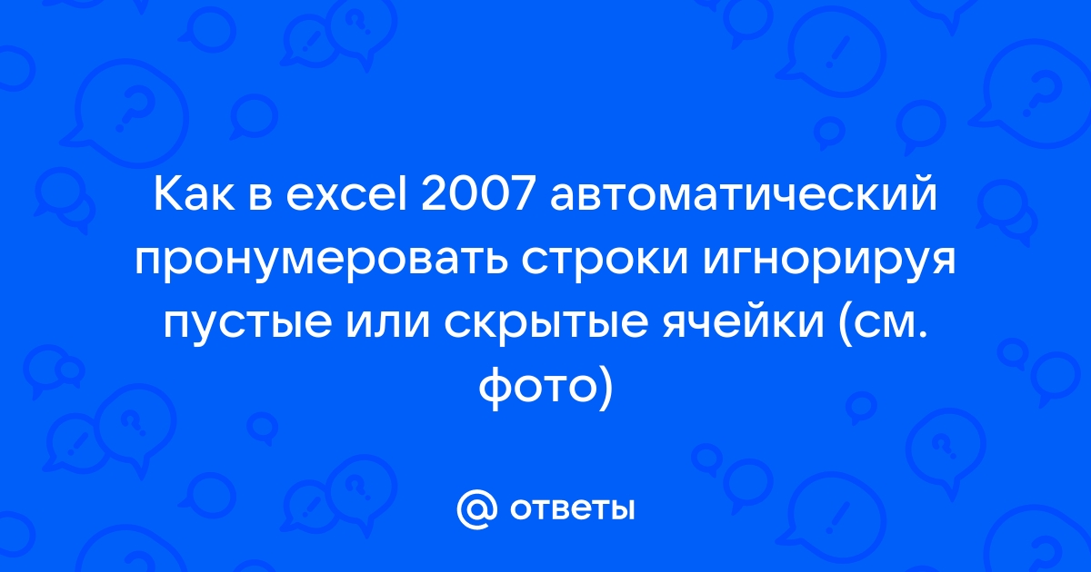 Как повернуть содержимое ячеек столбца так чтобы оно читалось снизу вверх в ворде