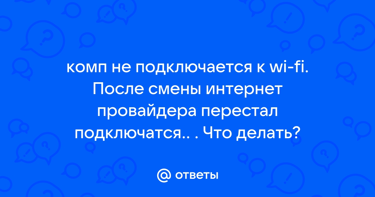 Ошибка поставщика провайдер не был найден