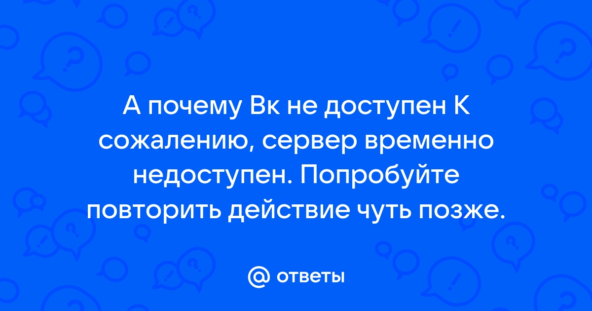 Dns к сожалению заказ данных товаров временно недоступен