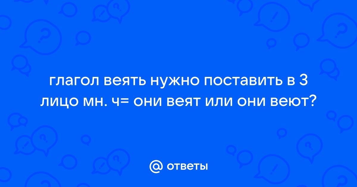 Глагол. Спряжение — что это, определение и ответ