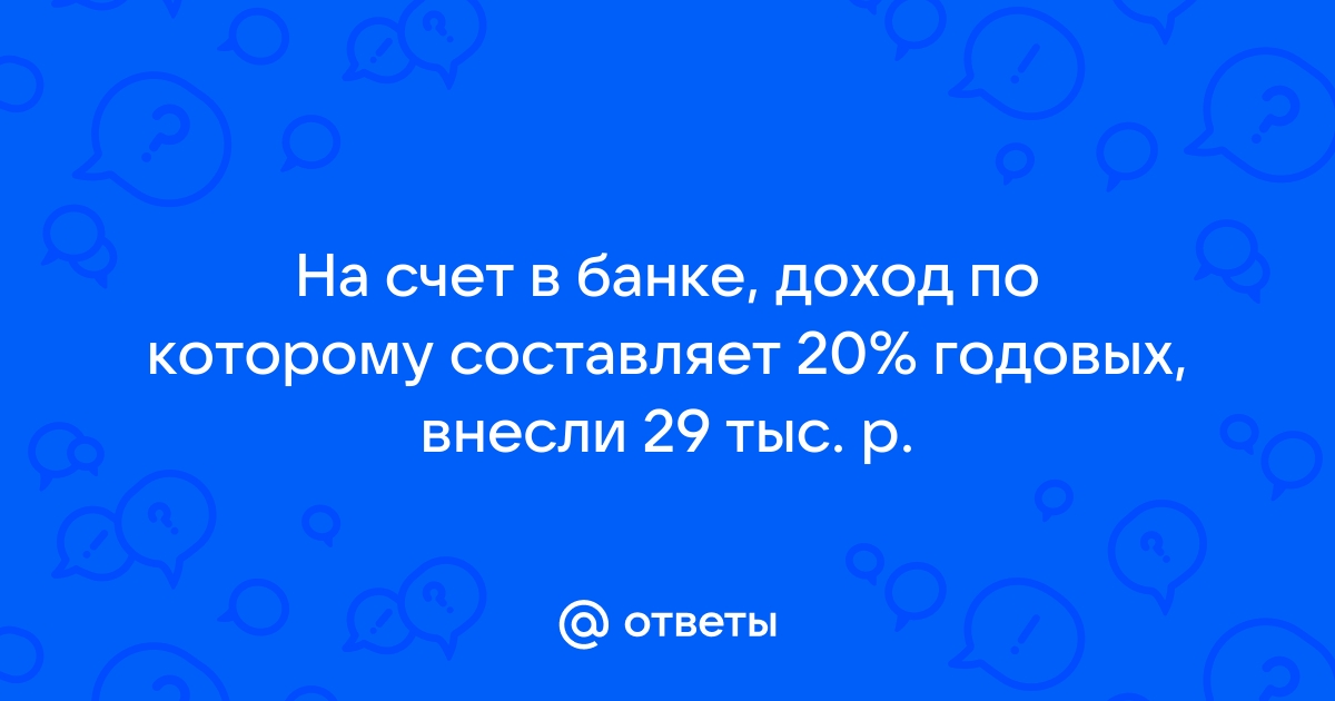 Налог на проценты по вкладам в году: с какой суммы надо платить налог