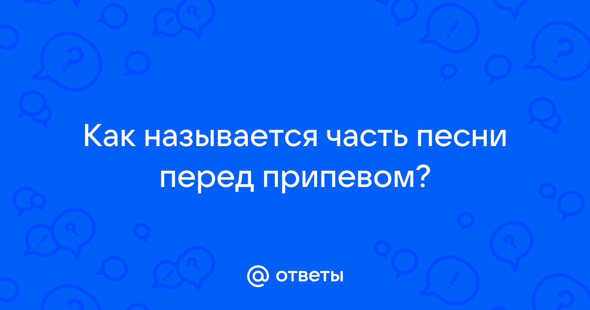 Как называется часть адреса сайта выделенная на картинке