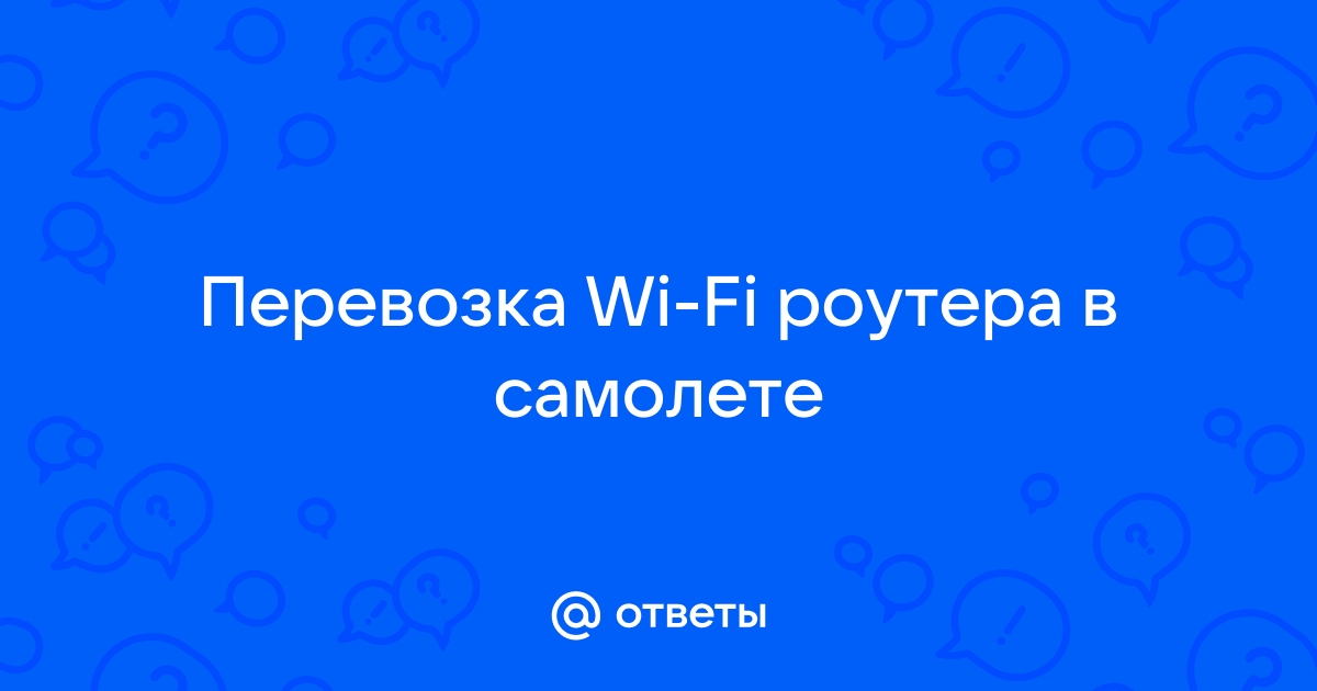 Есть ли в ласточке wifi выборг