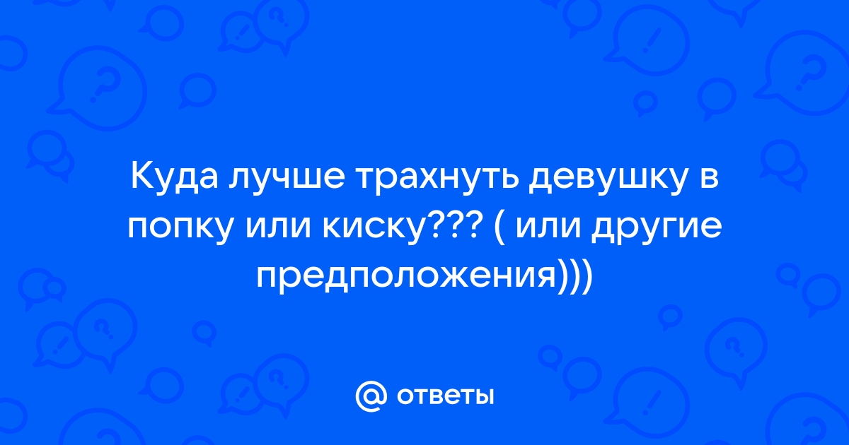 Начал трахать девушку в письку и очень быстро кончил 00:0000:00 порно видео