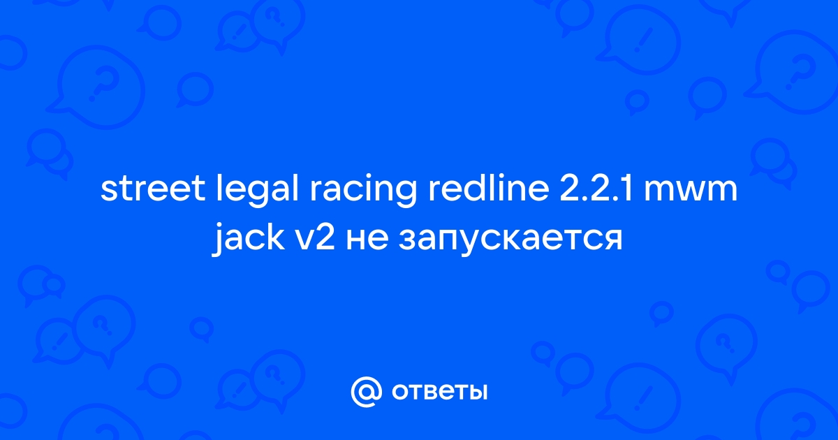 игра вылетает :: Street Legal Racing: Redline v General Discussions