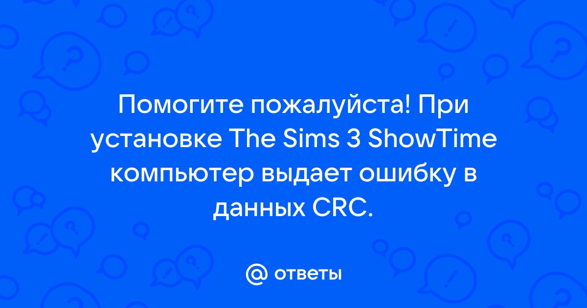 Вставьте подлинный диск с программой the sims истории робинзонов