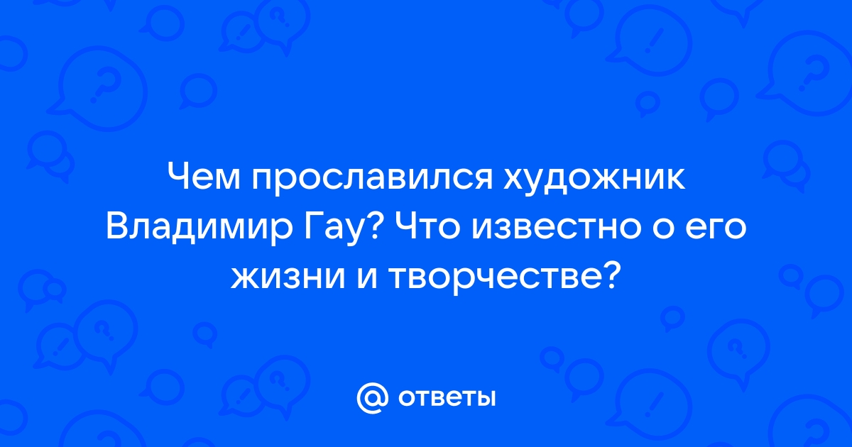 Как написать мое мнение о картине