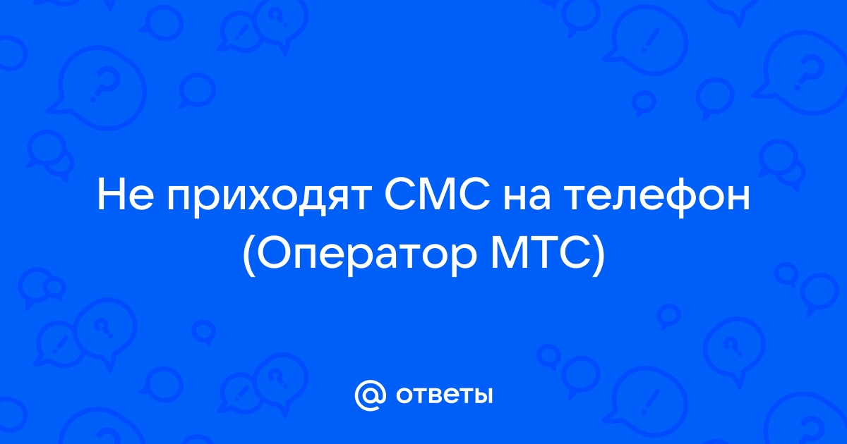 Оператор мтс не могу дозвониться ожидание более десяти минут