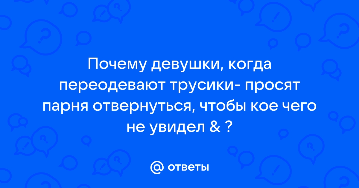 Советы урологов: как часто мужчинам нужно менять трусы?