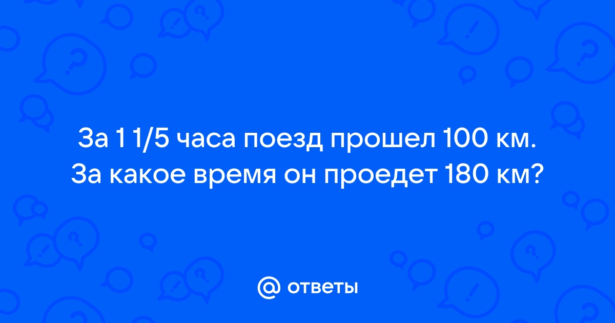 Пассажирам – ответы на часто задаваемые вопросы | Гранд Сервис Экспресс