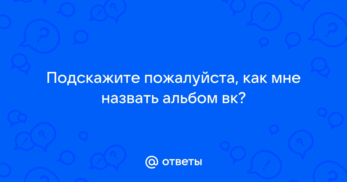 10 способов придумать название магазина на личном примере