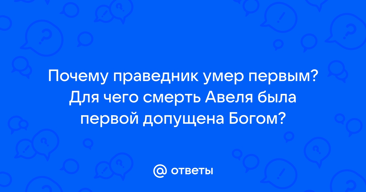 Несравненное право самому выбирать свою смерть