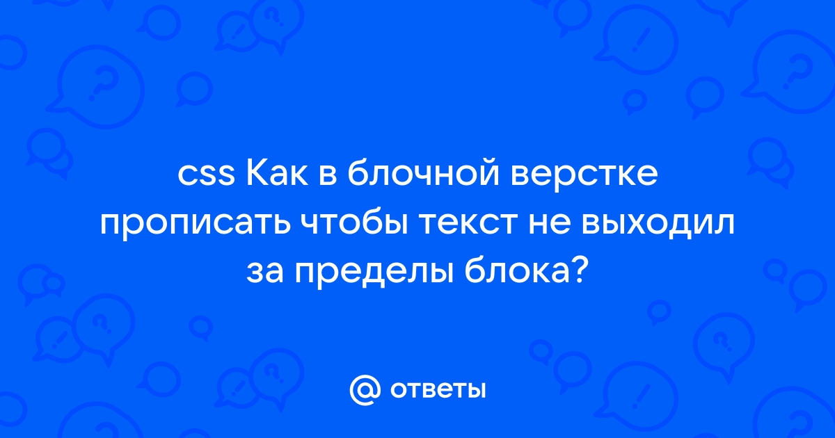 Как сделать чтобы картинка не выходила за блок css