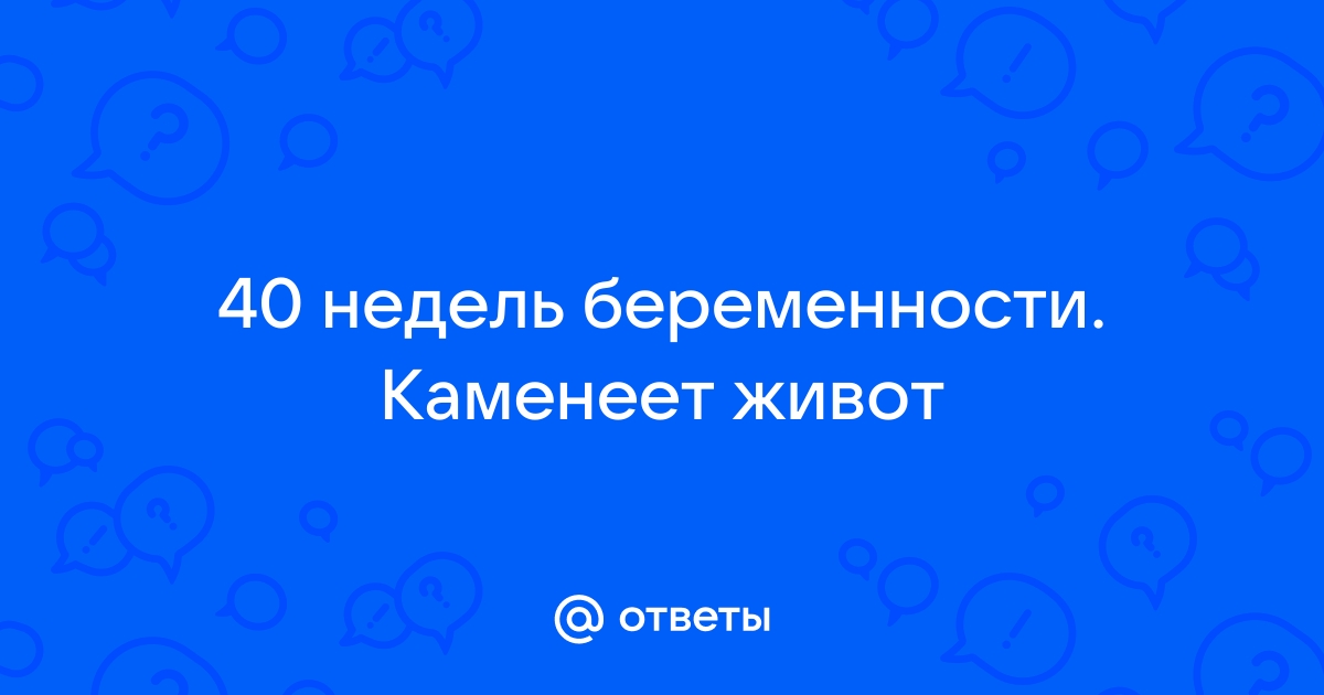 Явные признаки начала родов на 40 неделе беременности