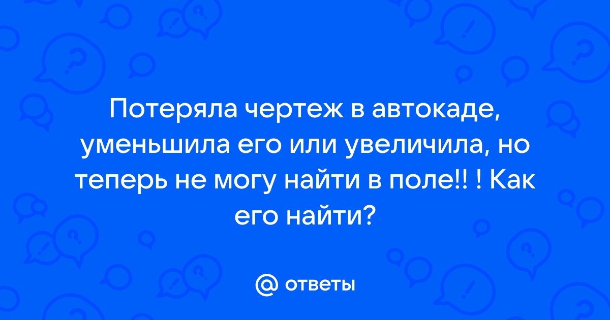 Не могу найти чертеж фонаря крафт