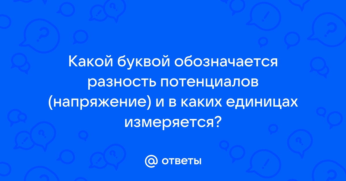 Какой буквой обозначается разрешающая способность сканера в информатике