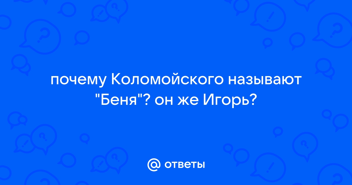 Беня Коломойский поставил ультиматум: или я, или Валерий Хорошковский