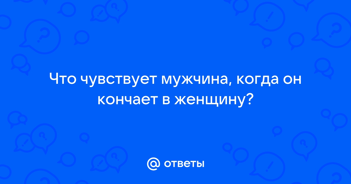 Видео про многократное окончание в пизду ▶️ Лучшие xXx-ролики