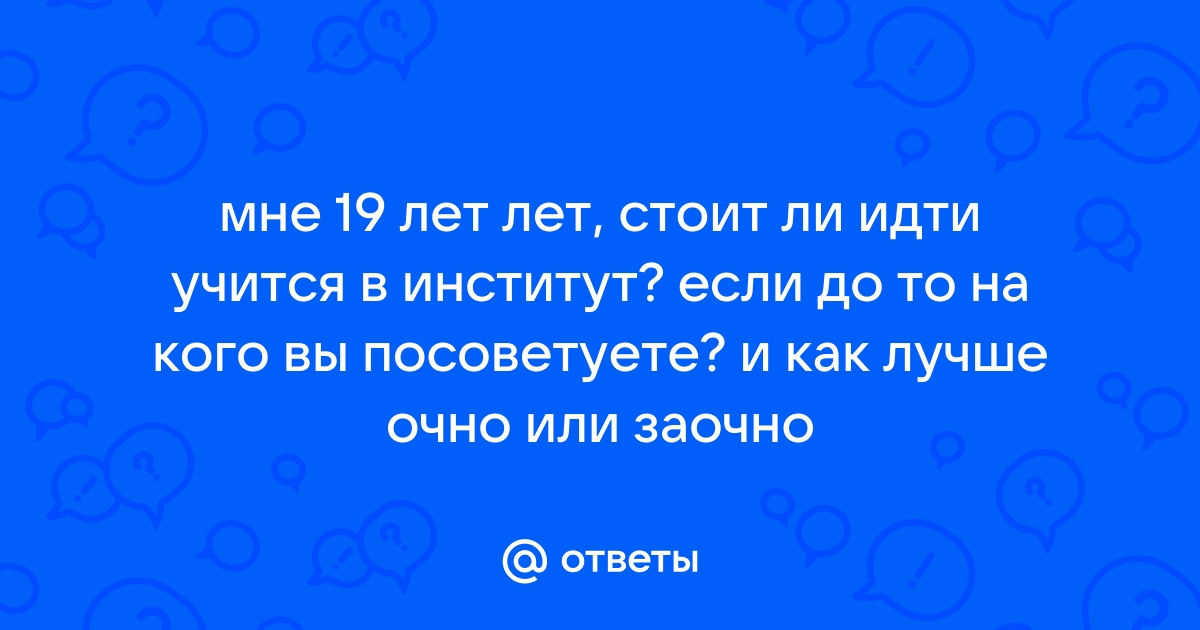 На кого пойти учиться: выбираем перспективную профессию