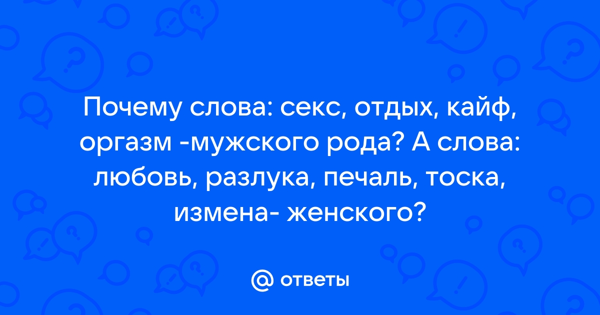 Смешные стихи о сексе, эротика: самое лучшее