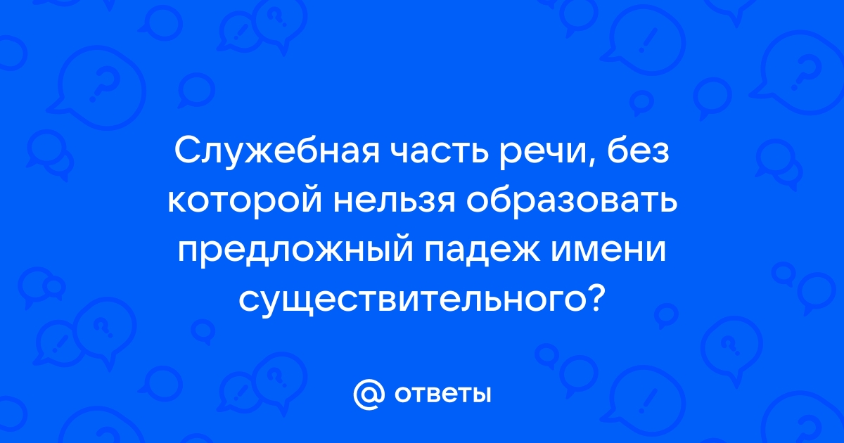 Части речи в английском: наречия, предлоги, союзы