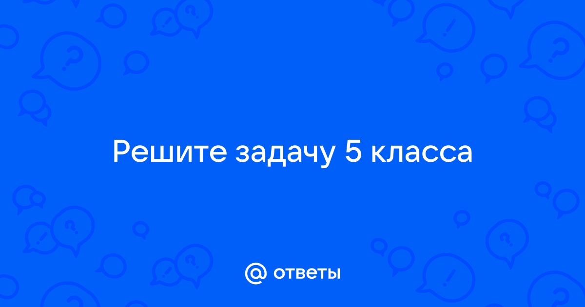 На столе лежала пачка тетрадей сначала взяли 30 процентов а потом 75