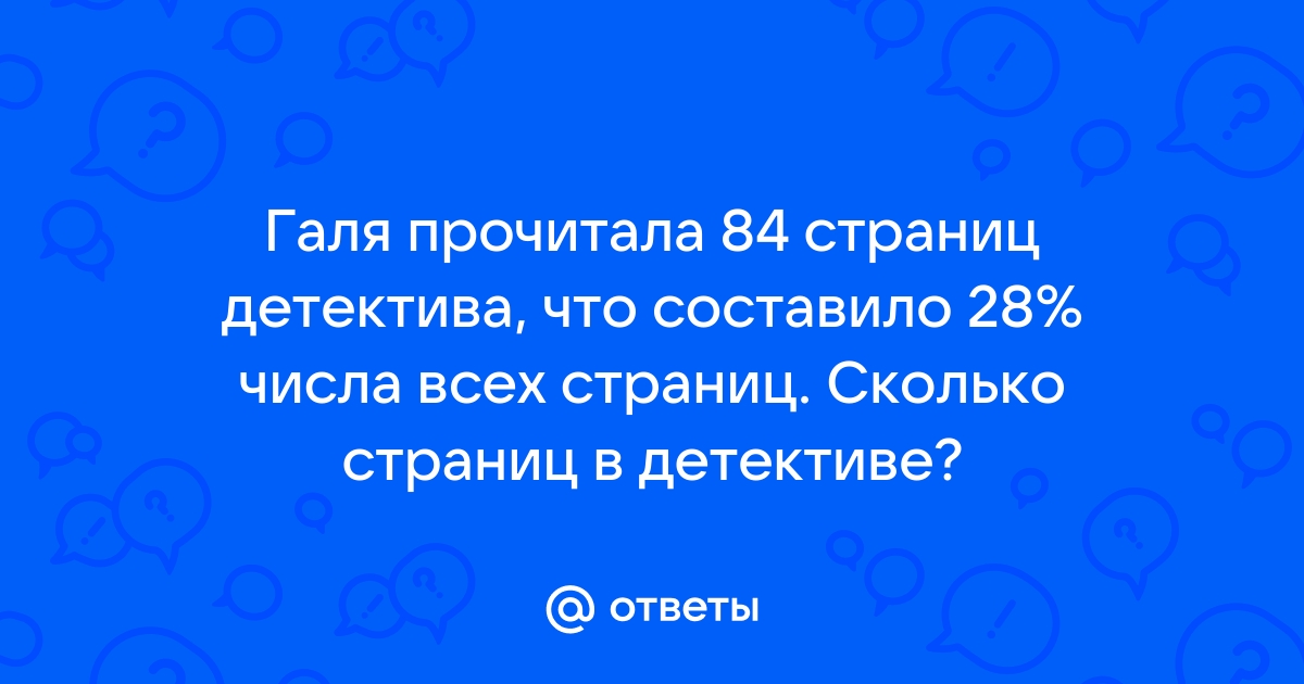 В книге 160 страниц рисунки занимают 15 процентов числа всех страниц книги