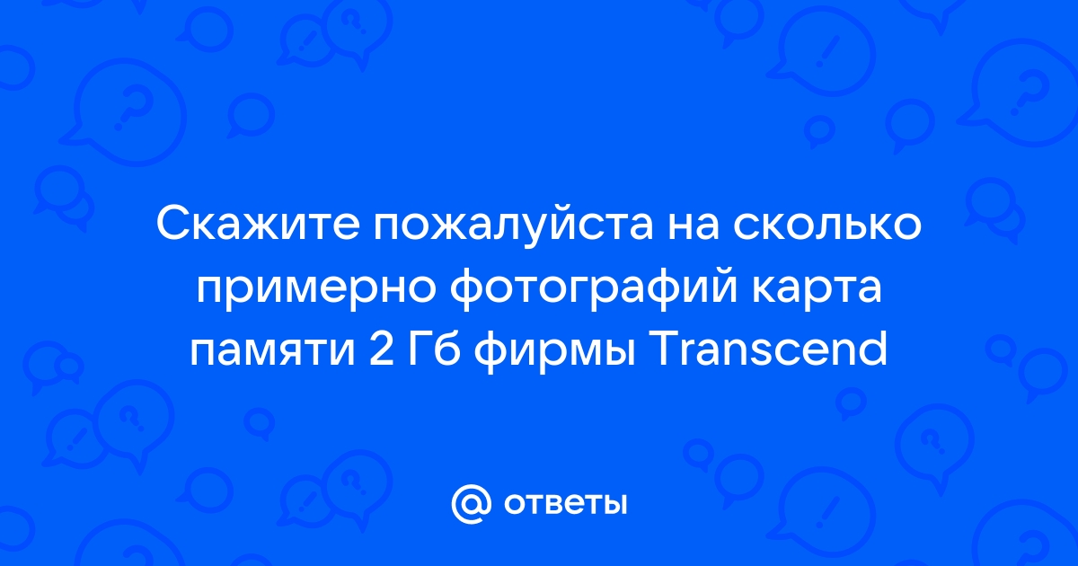 Чтен карты пам невозможно повт вставьте карту памяти