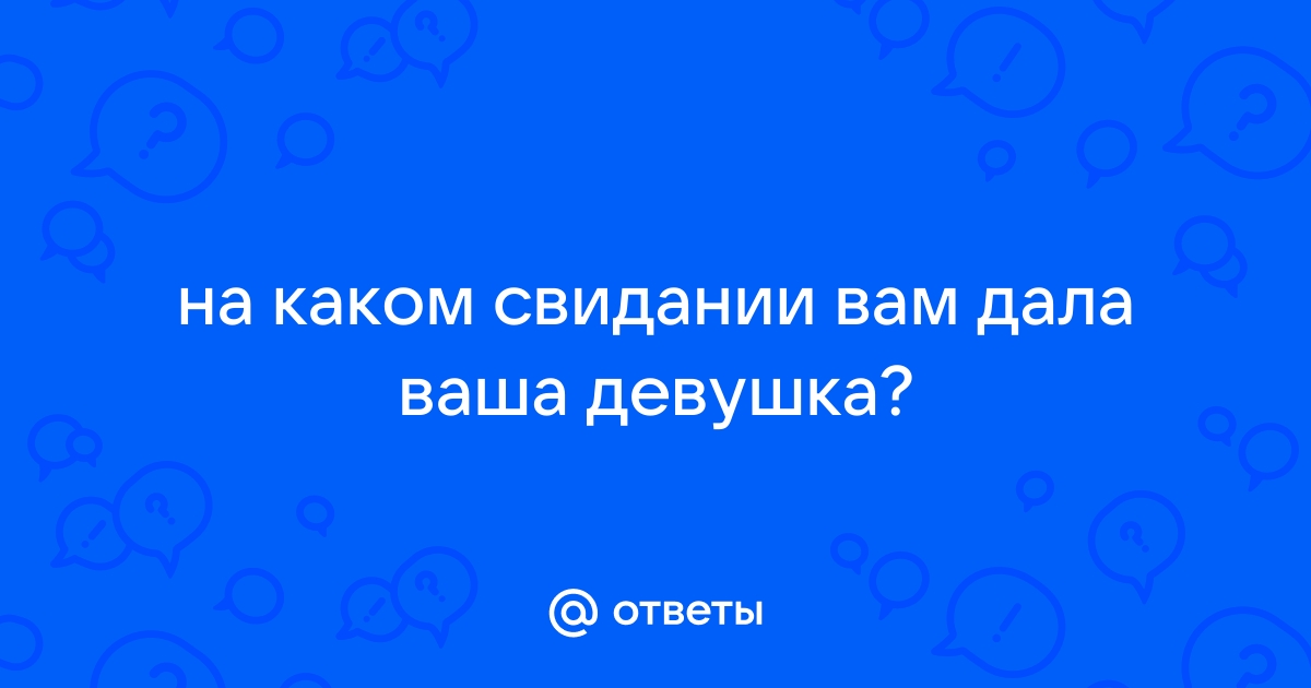 Порно видео всем дала. Смотреть всем дала онлайн