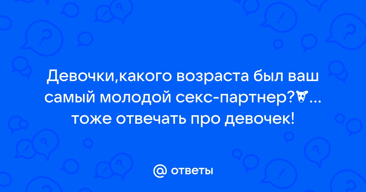 Самый молодой девушка секс видео порно видео