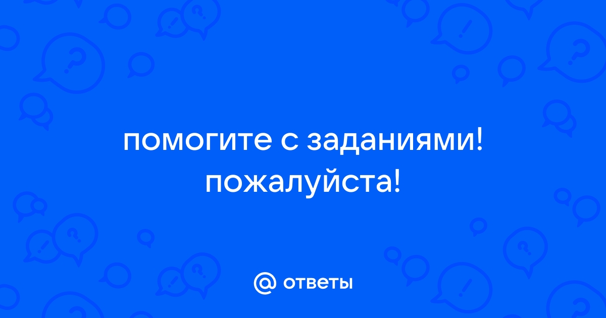 Неправильный ответ пожалуйста попробуйте другие варианты написания смените раскладку клавиатуры