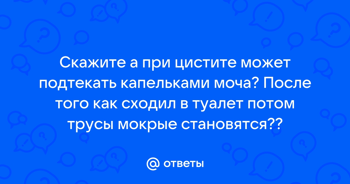 Причины недержания мочи у женщин