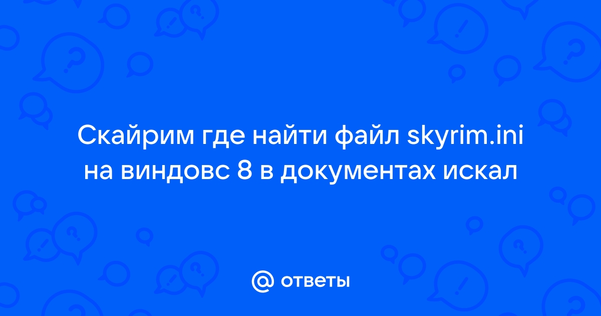 Скайрим 1 файл не прошел проверку и будет загружен заново