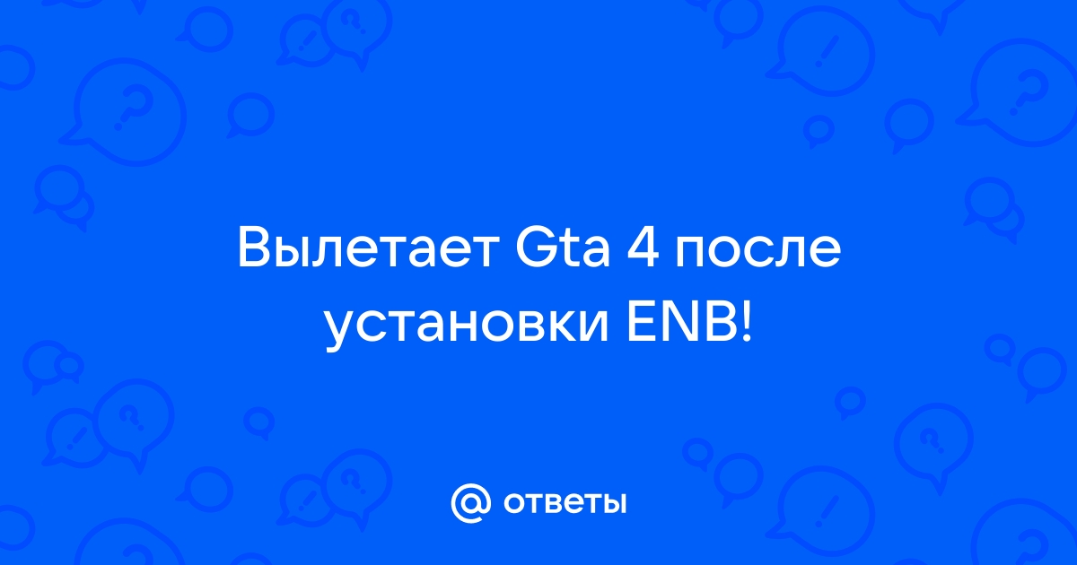 Steam Community :: Guide :: GTA IV. Простейший способ починить игру