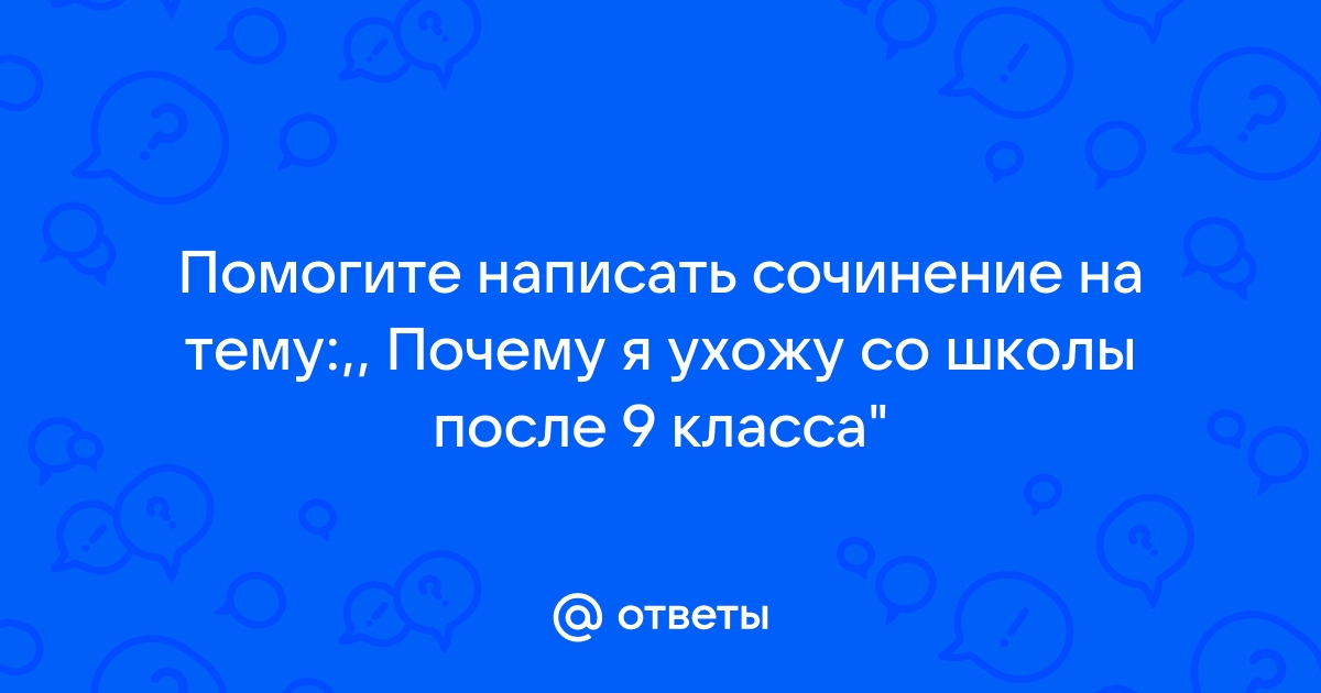 Красивая песня про школу нарисую мелом напишу ухожу