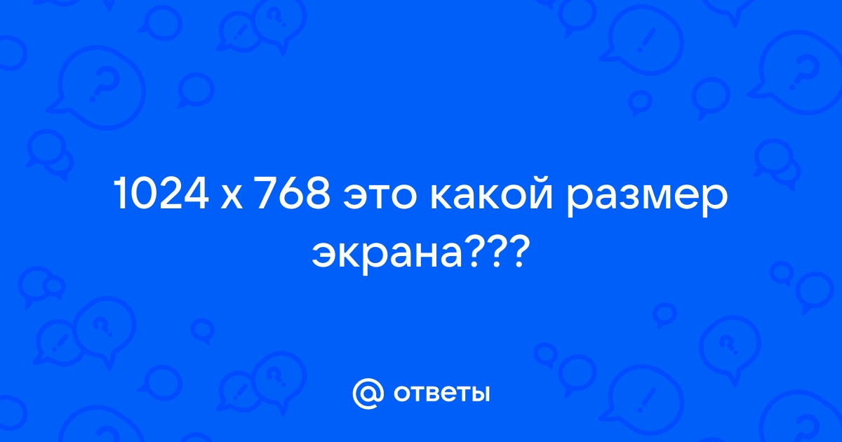 На снимок размером 1200 на 1024 пикселей в памяти выделено не более 1000 кбайт