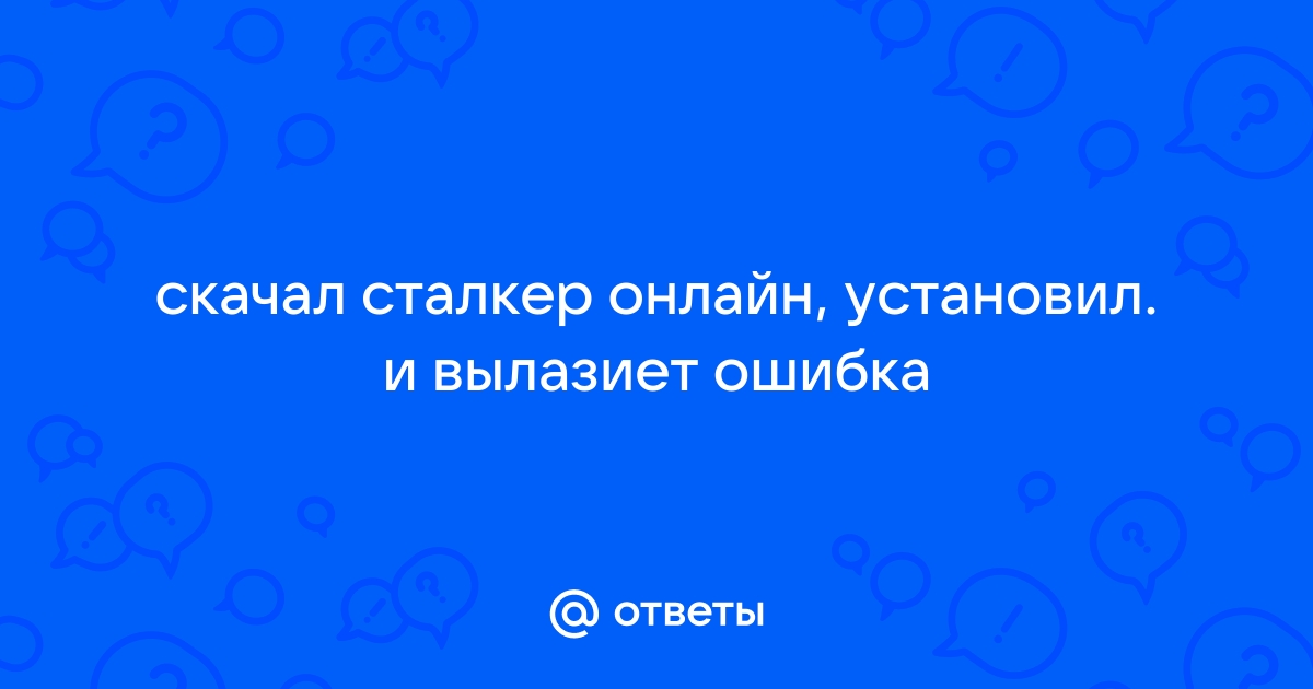 Почему закрыли приложение спросил увидел полюбил