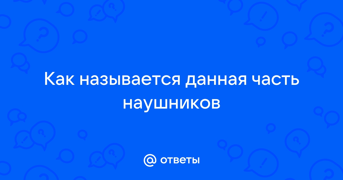 Как называется данная схема учи ру