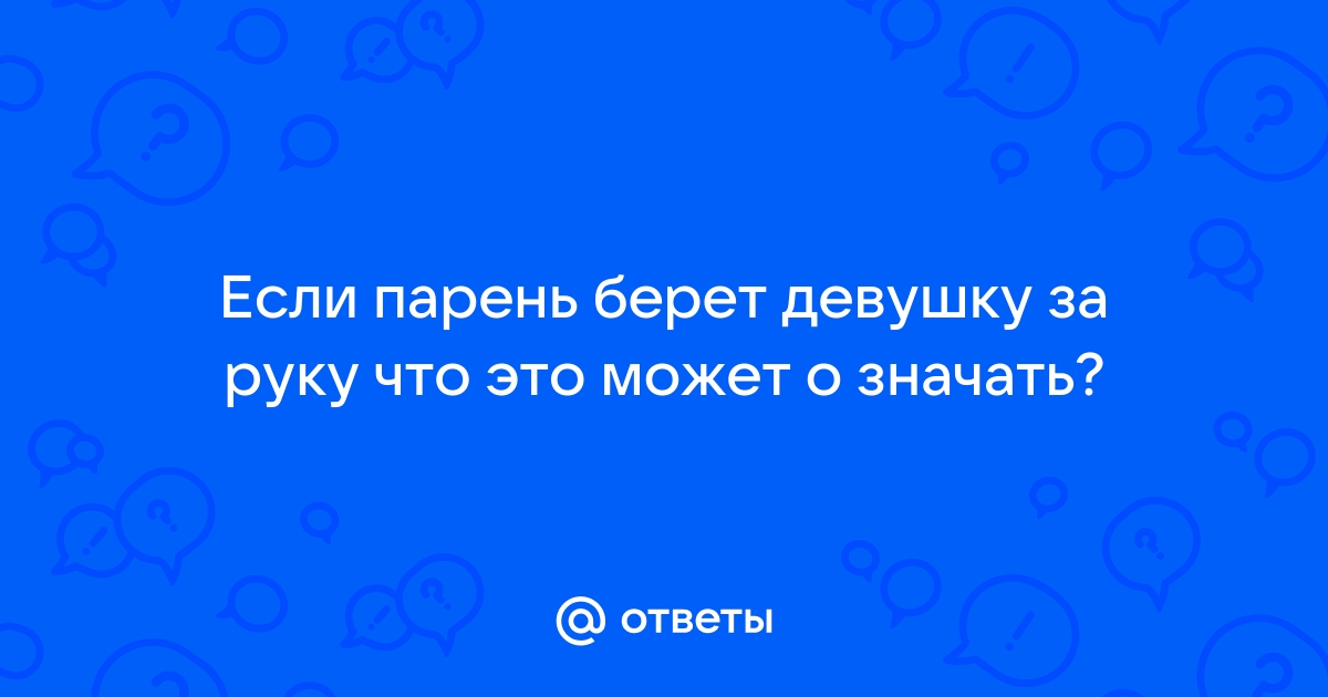 Язык телодвижений: диагностика состояний и намерений людей по позе и жестам