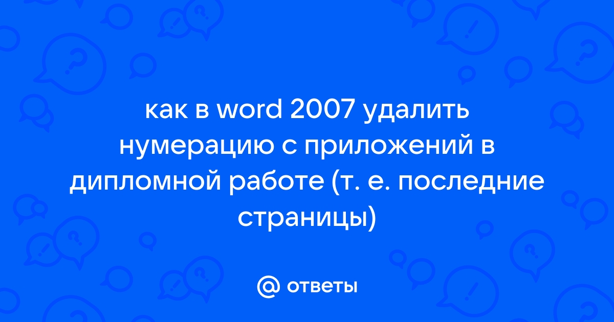 Ms word за 30 минут для студентов секретарей и не только