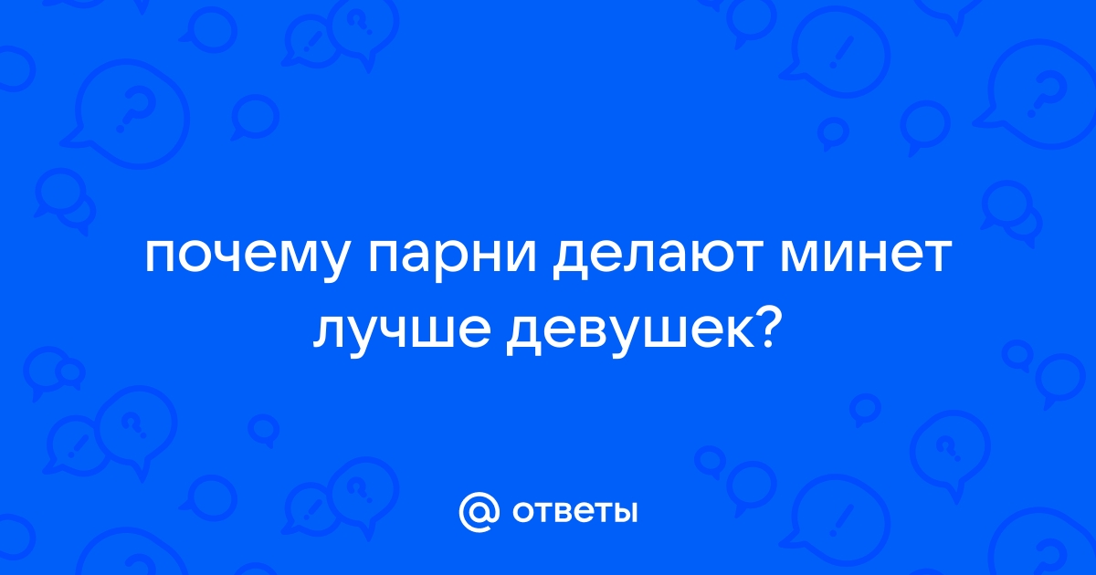 Молодые парни делают минет директору фирмы за внеочередную премию