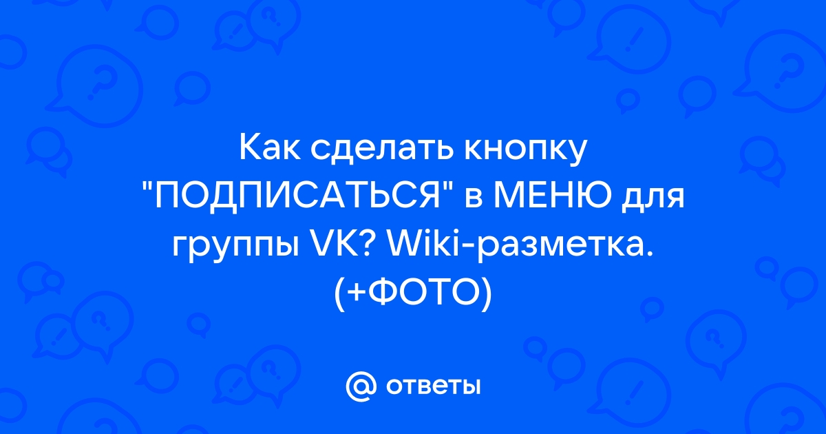 Пожертвования во ВКонтакте