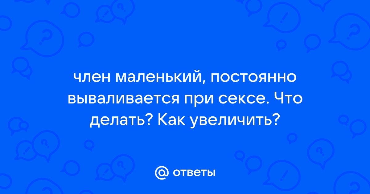 Перелом члена: симптомы, причины и методы лечения