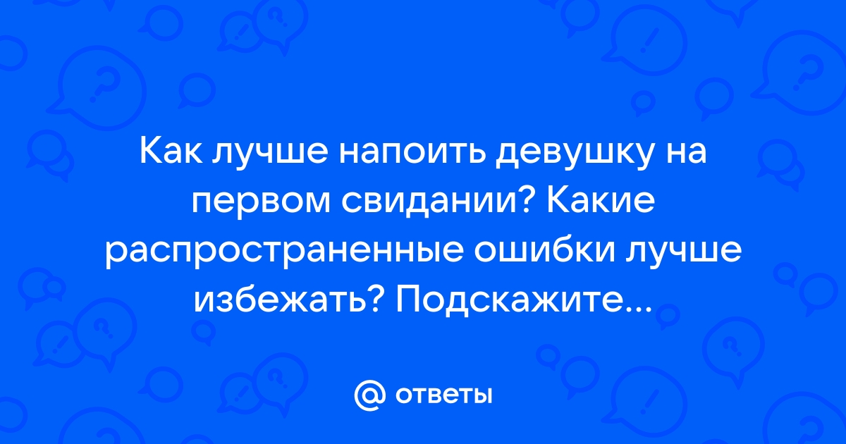 Что вы думаете о коллегах, которые настырно пытаются напоить вас на празднике?