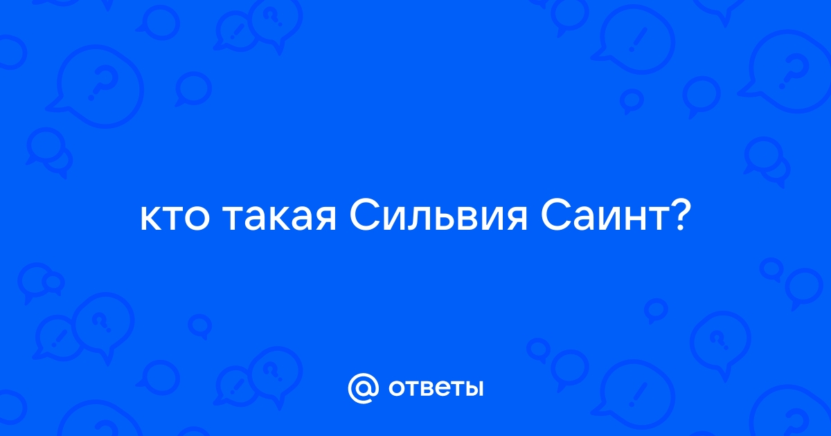 Порно видео Порнофильмы с Сильвия сайнт. Смотреть Порнофильмы с Сильвия сайнт онлайн