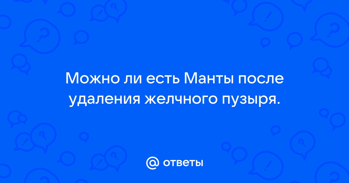 Что можно есть перед УЗИ брюшной полости