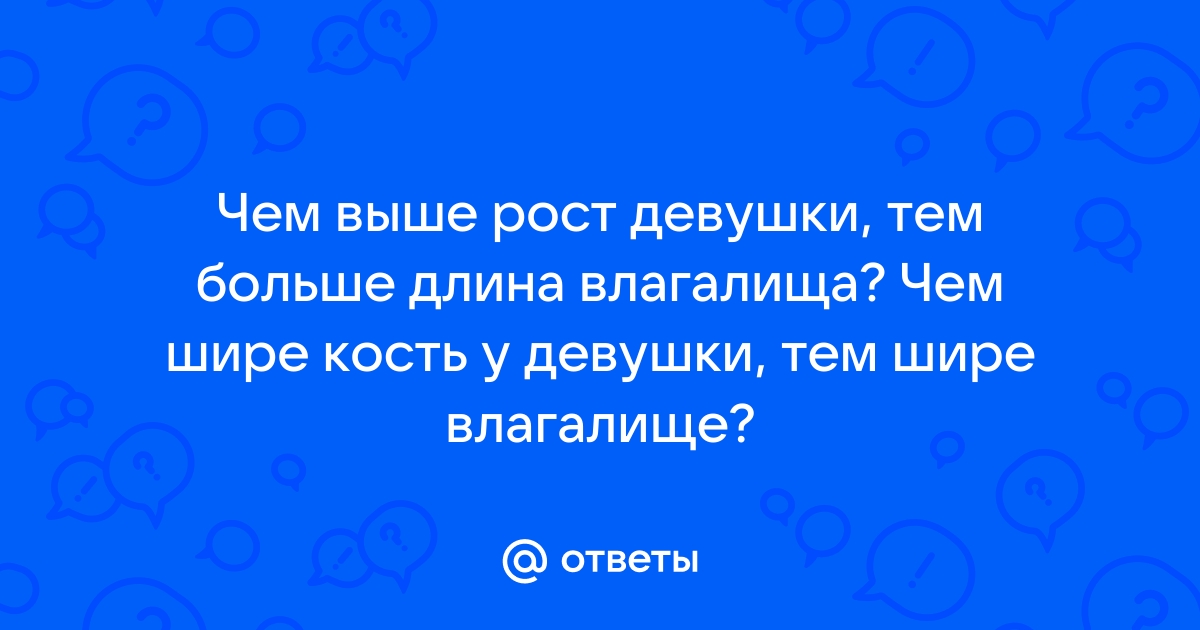 Голые женщины с большим влагалищем