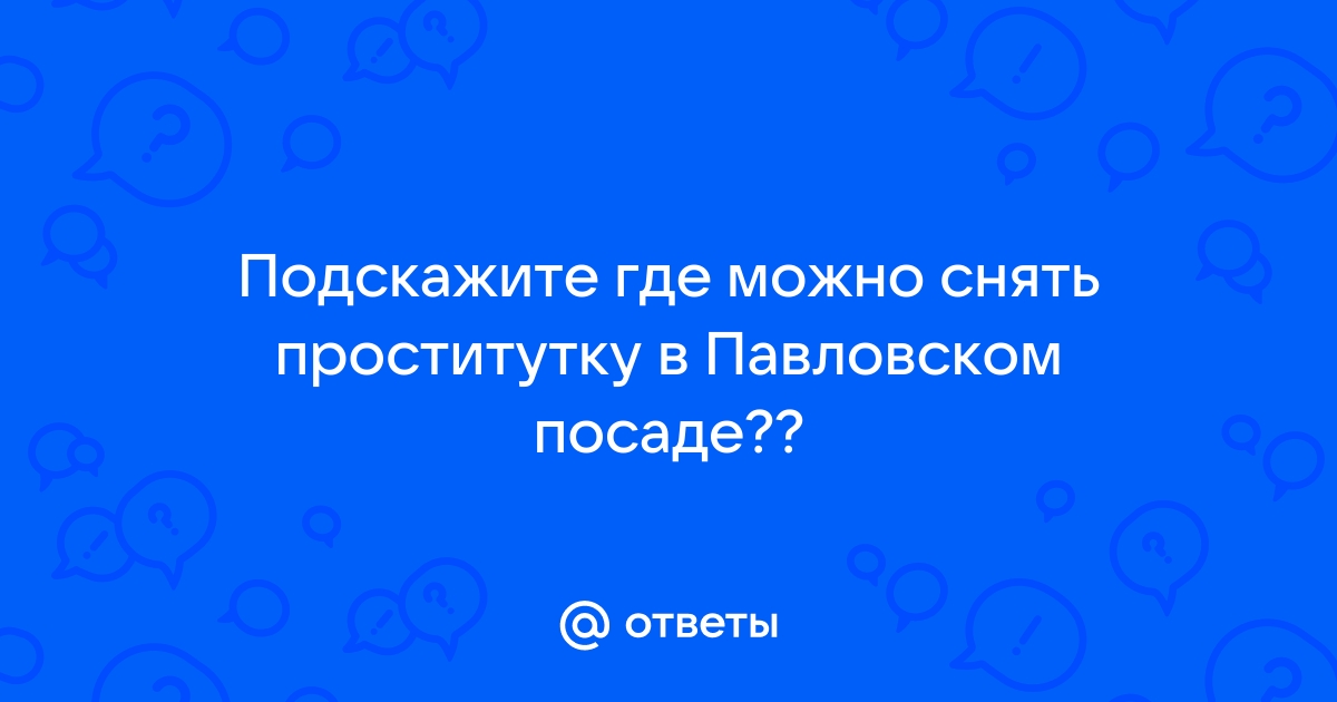 Проститутки индивидуалки